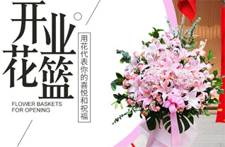 吉林松原市花篮配送